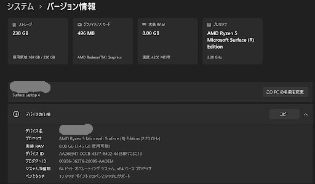 Windowsノート本体 Microsoft Surface Laptop4