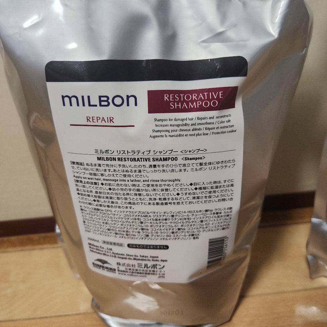 シャンプー MILBONRESTORATIVE SHAMPOO & TREATMENT