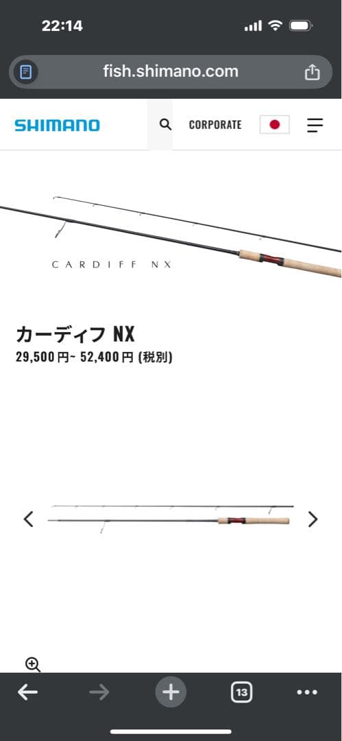 シマノ　カーディフＮＸ　S77L
