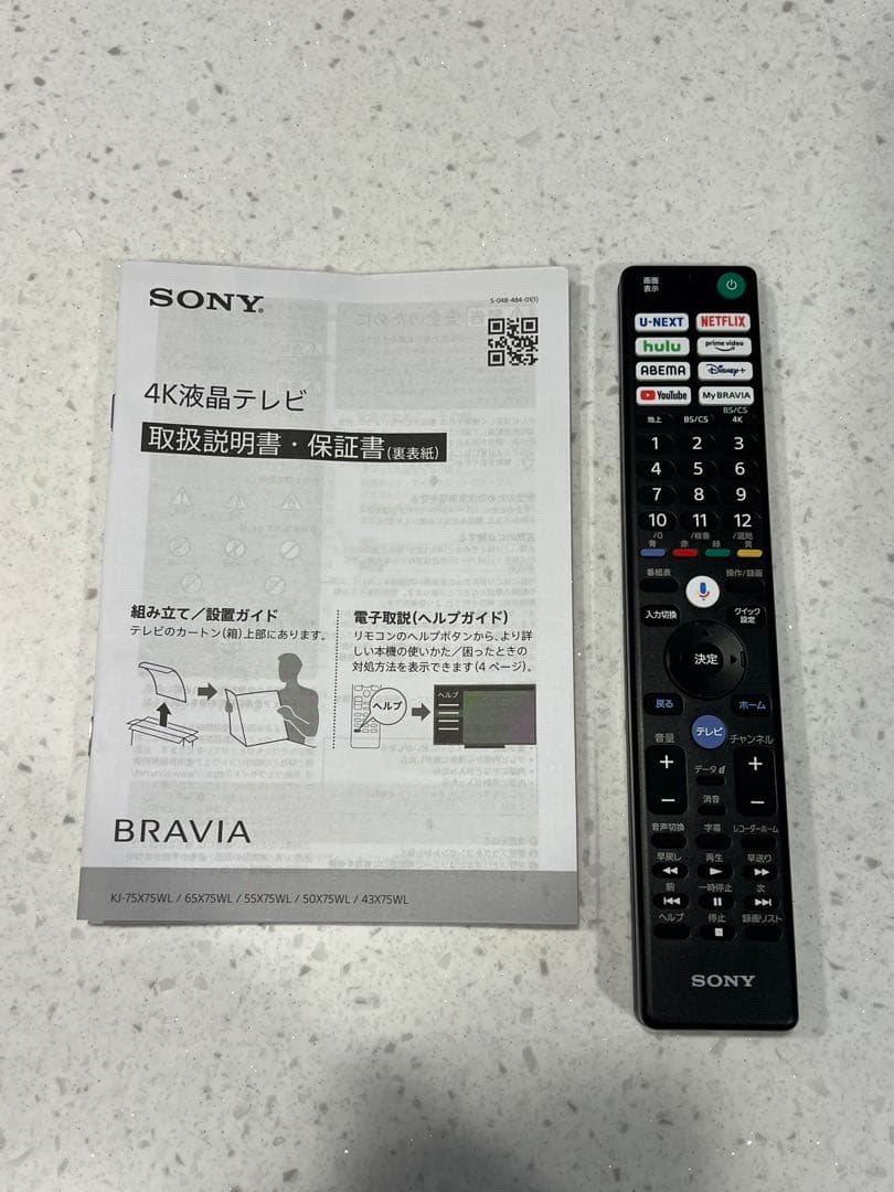 極美品 SONY 4K液晶テレビ 65V型 2024年製 KJ65X75WL