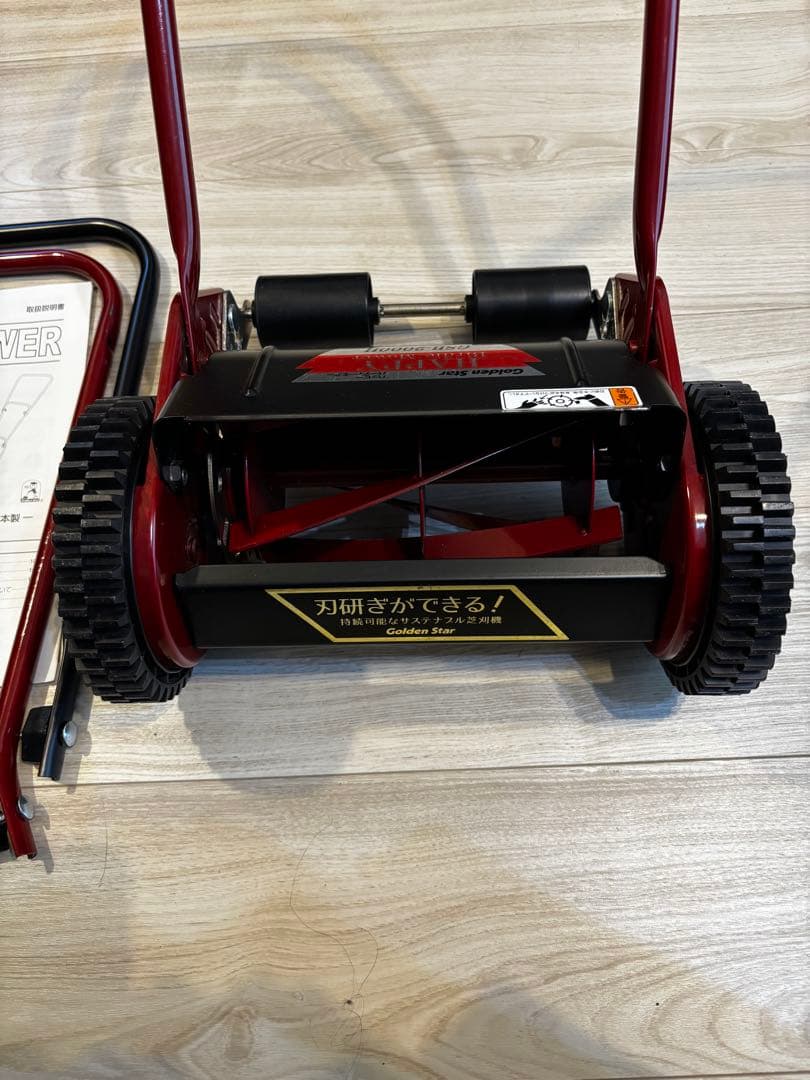 手動式 芝刈機 キンボシ ハッピーバーディーモアー GSB-2000H 美品✨