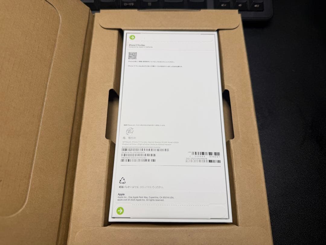 【即日発送！】iPhone17proMAX 512GB 新品未開封