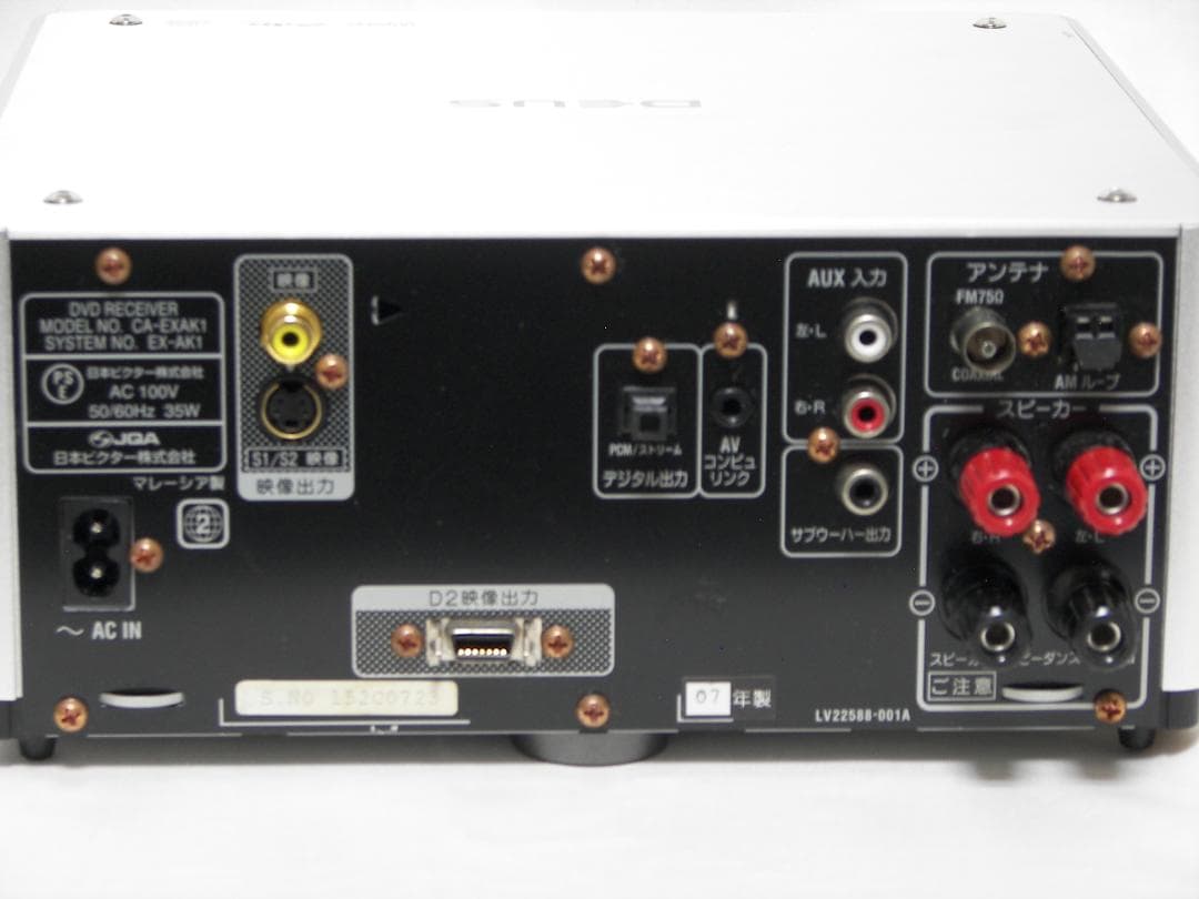 Victor/ビクター/ DVDコンポ/EX-AK1/ウッドコーン☆