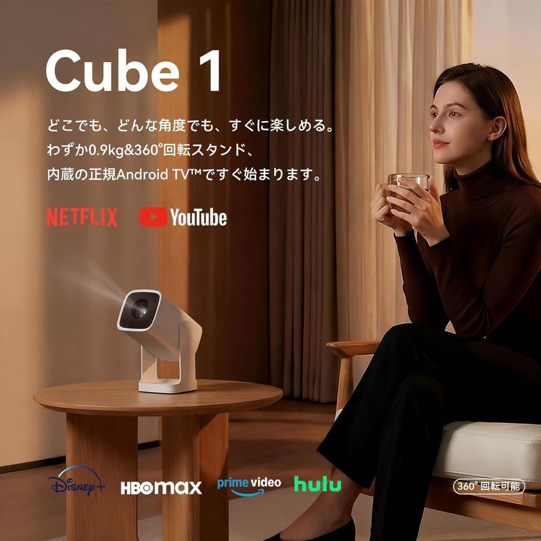 Wanbo Cube 1　プロジェクター　Android TV 11.0搭載
