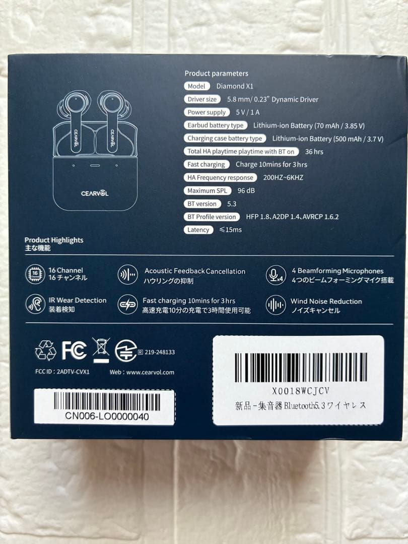 集音器 Bluetooth5.3 ワイヤレスイヤホン型 高齢者向