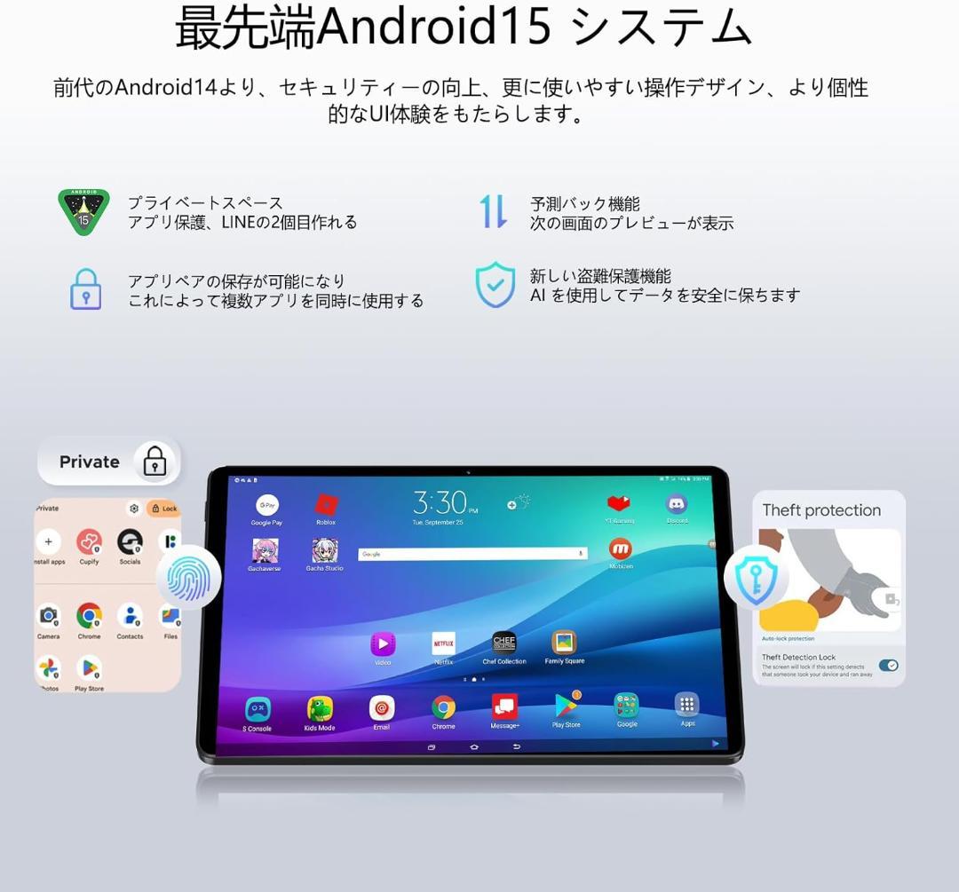Android15 タブレット 11インチ　16GB+128GB+2TB拡張