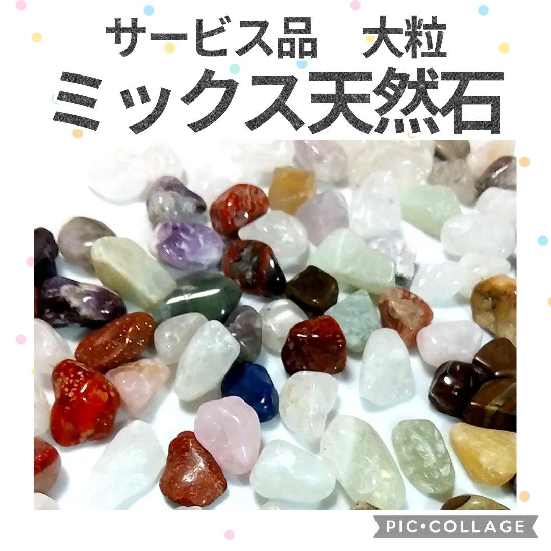 選べる天然石　水晶　さざれ　10kgセット　さざれ石　細石　チップ　まとめ売り