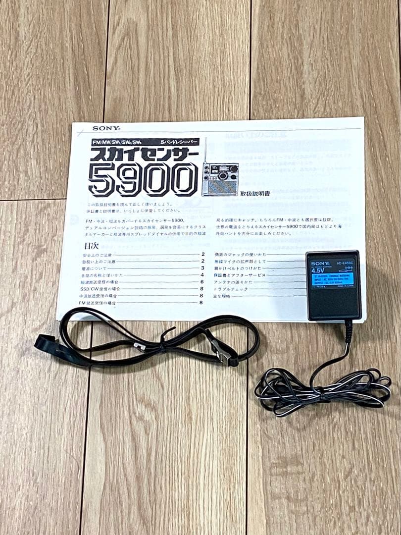 SONY スカイセンサー ICF-5900 メンテ品
