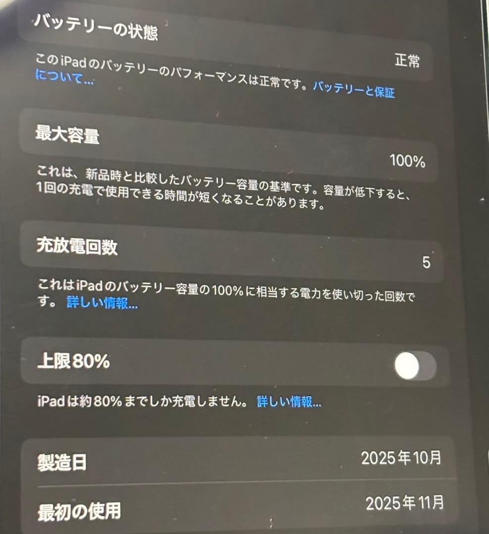 Apple iPad Air 11 インチ　M3