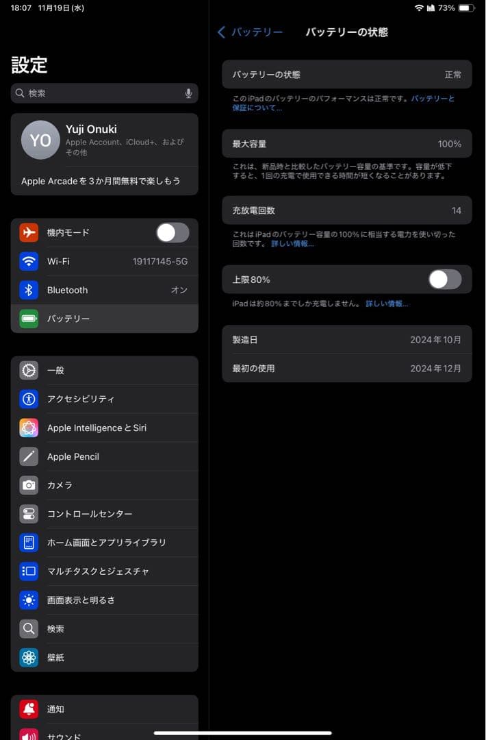 Apple iPad mini（7世代）　スペースグレー128GB Wi-Fi