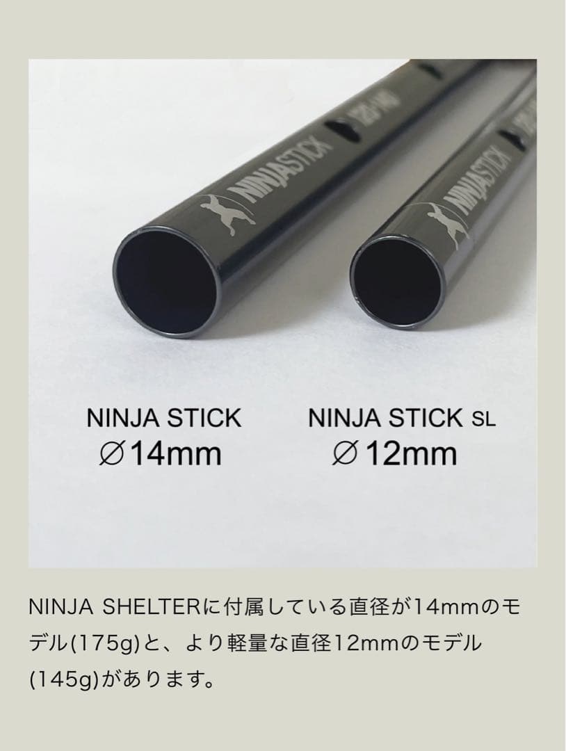 未開封新品　パーゴワークス　ニンジャスティック