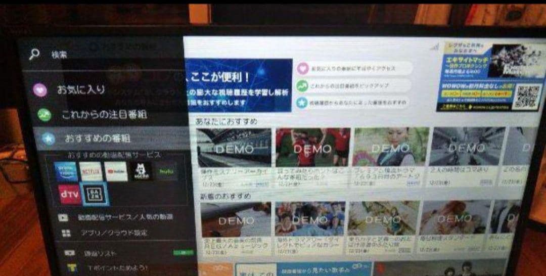 液晶テレビ REGZA 32型 2023年製 録画セット　②