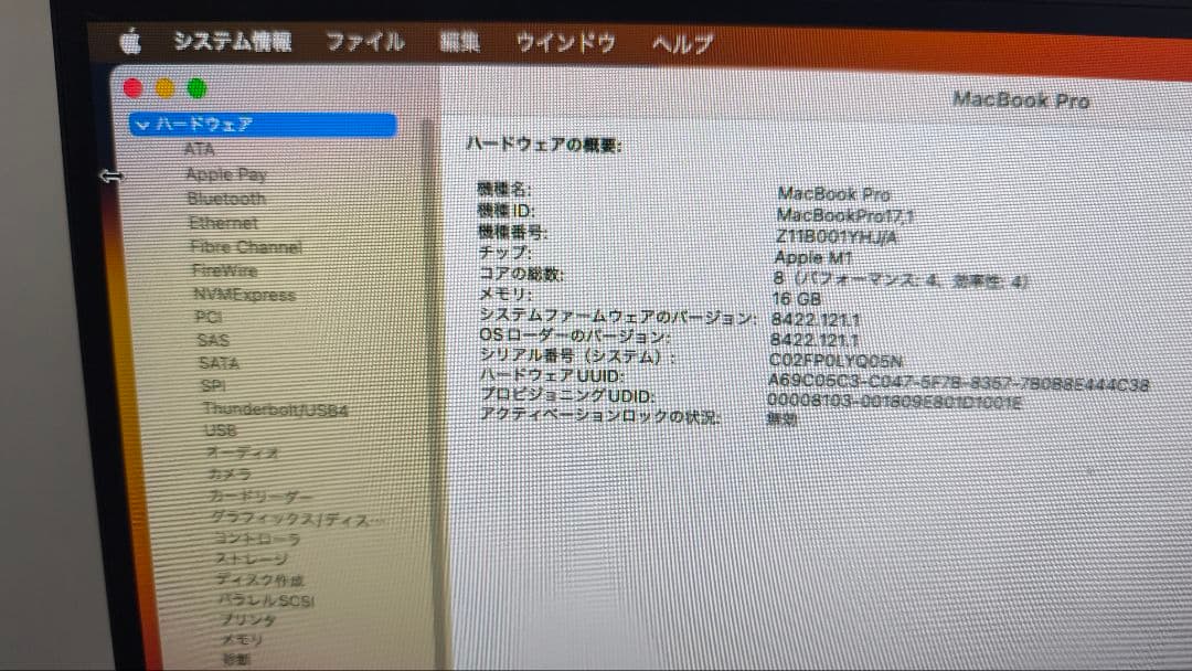 ​【ジャンクMacBook Pro M1 16GB 512GB韓国語キー画面割れ
