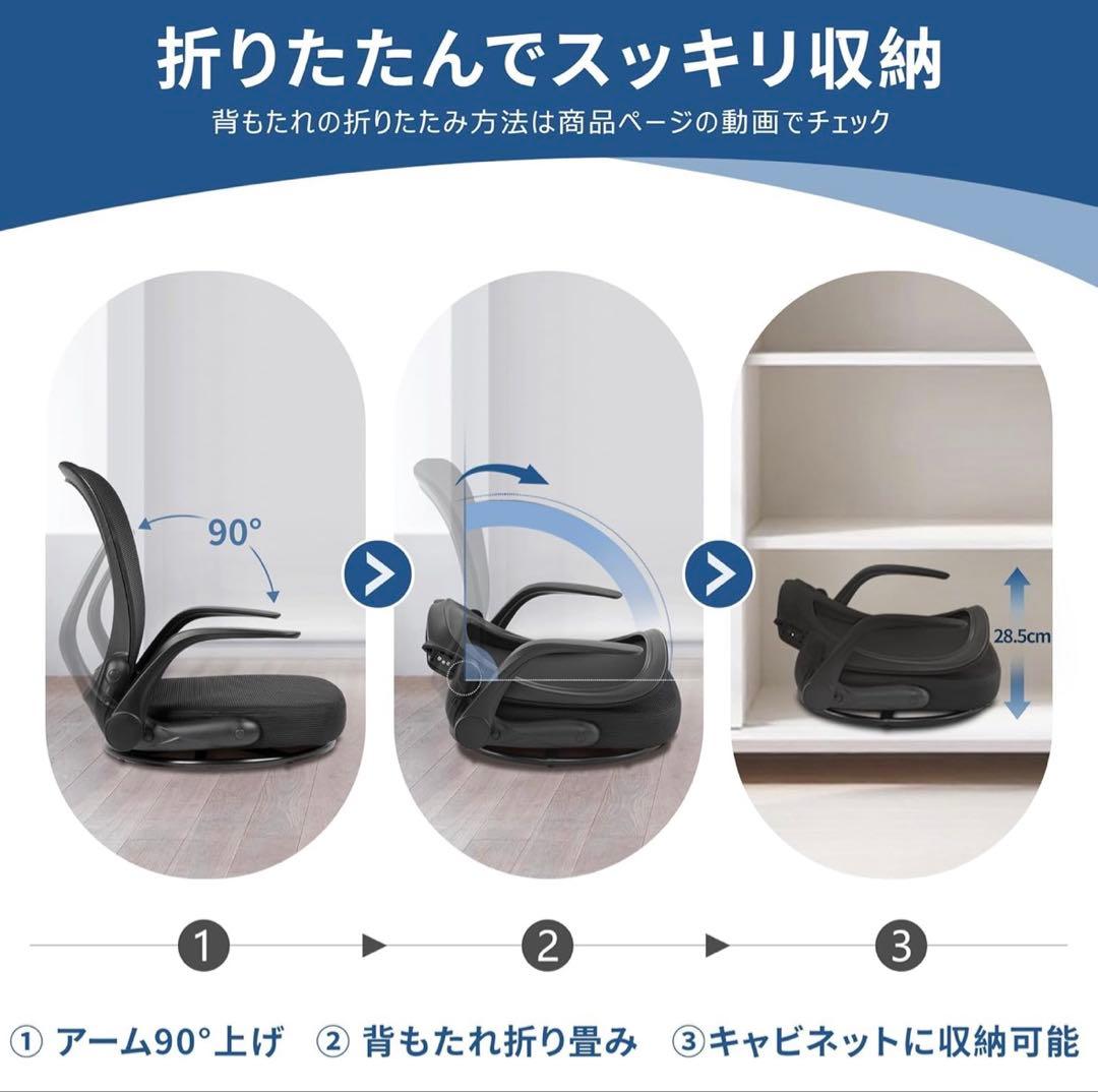 座椅子❣️折りたたみ 組立不要 360°回転 腰が痛くならない ひじ掛け付き