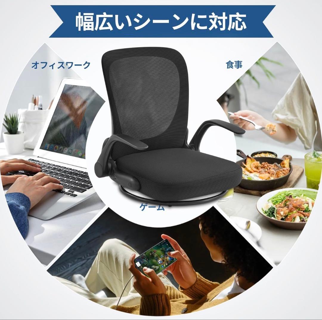 座椅子❣️折りたたみ 組立不要 360°回転 腰が痛くならない ひじ掛け付き