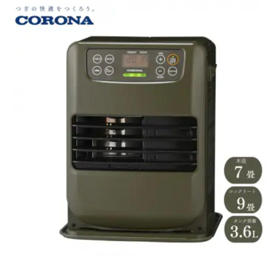 さらに値下げCORONAポータブル石油ファンヒタFH-CP25Y(G)未使用開封