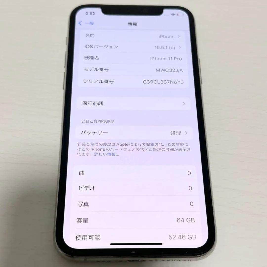 Apple iphone11pro シルバー　64GB