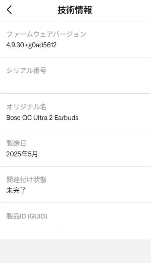 ヘッドホン Bose QuietComfort Ultra Earbuds 2nd GEN