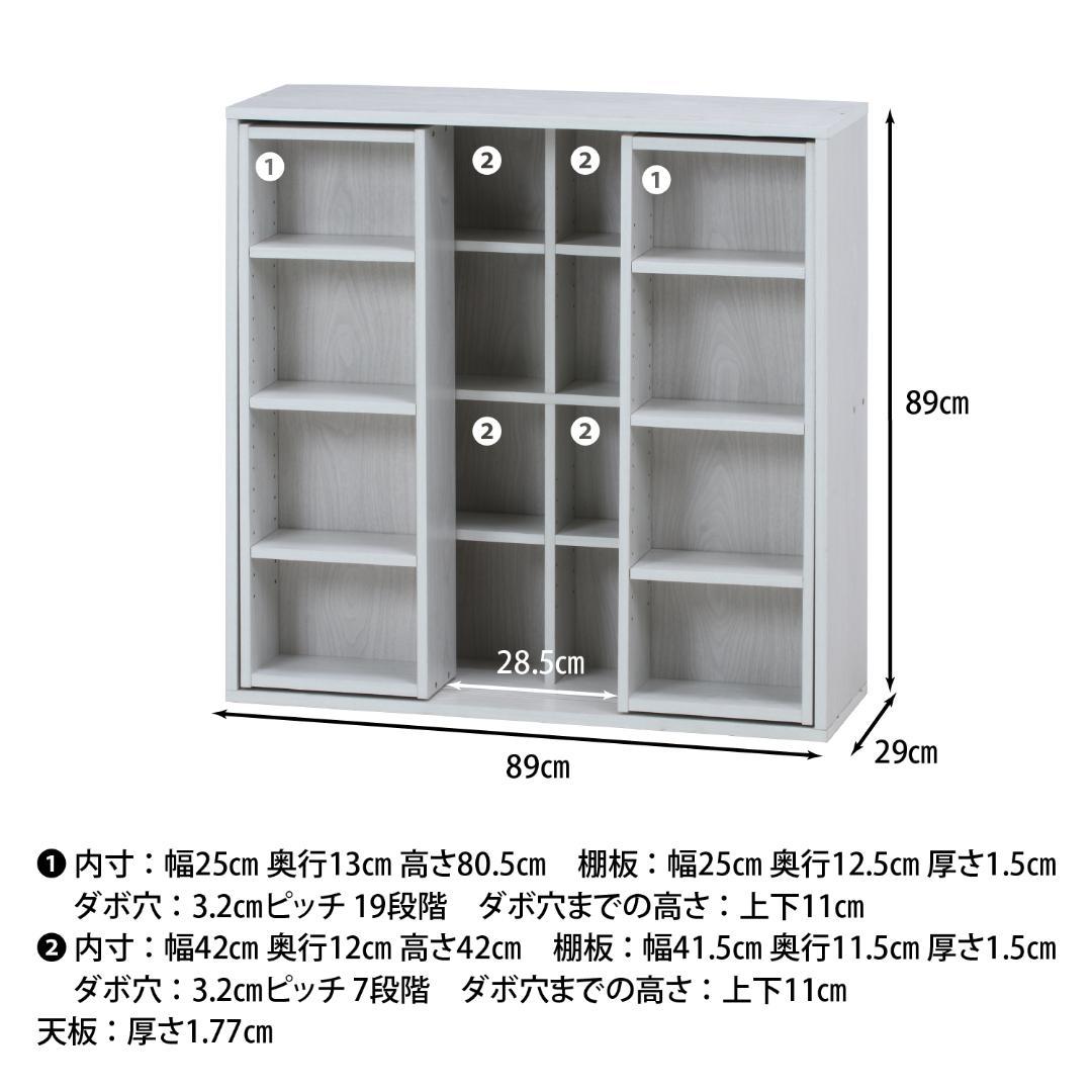 ダブルスライド収納棚 W90 ホワイトウォッシュ