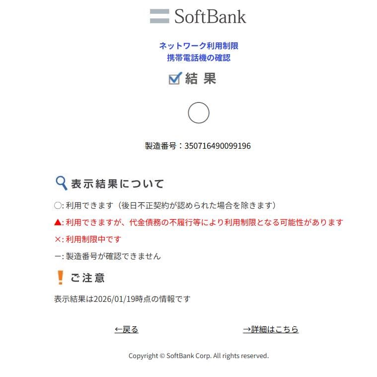 スマートフォン本体 LEITZ PHONE2 LP-02 Leica white