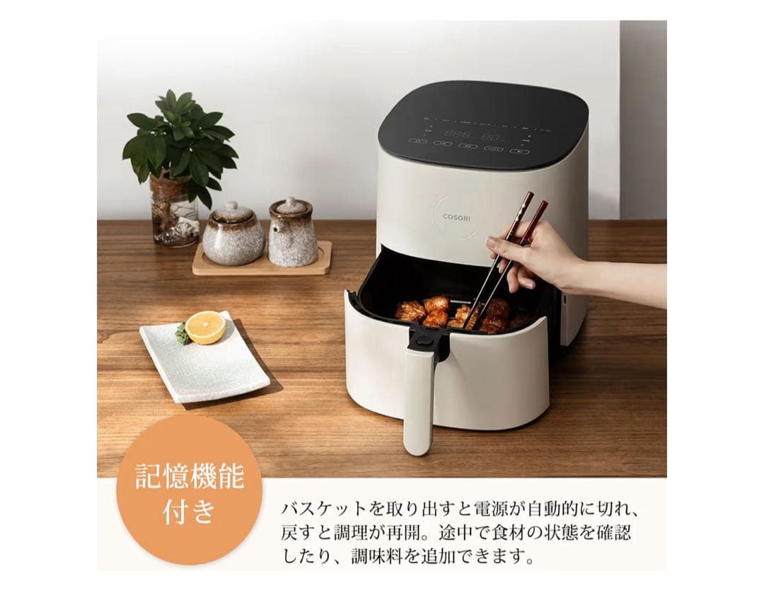 COSORI エアフライヤー ホワイト　未開封！