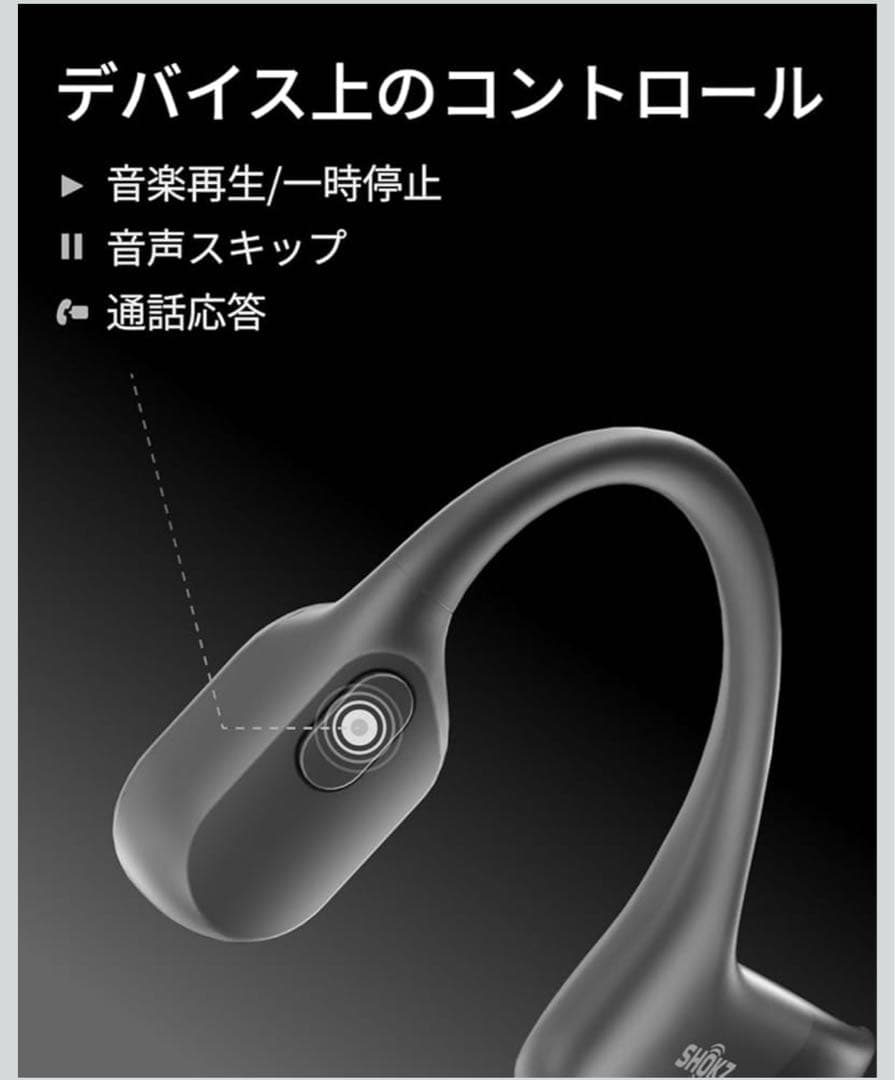 【美品】Shokz Open Run Pro Mini 骨伝導イヤホン
