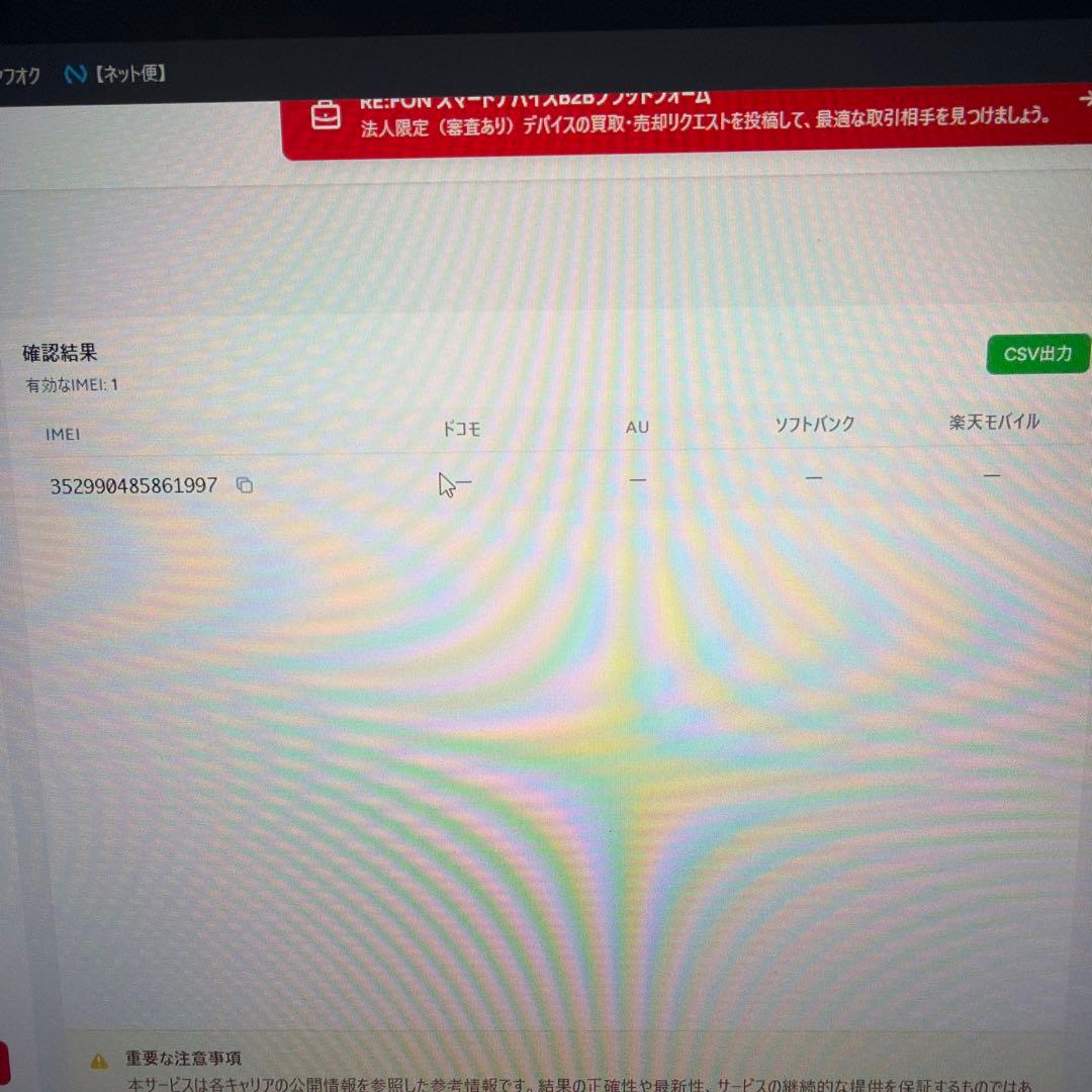 Apple iPhone 13 Pro Max グラファイト 本体