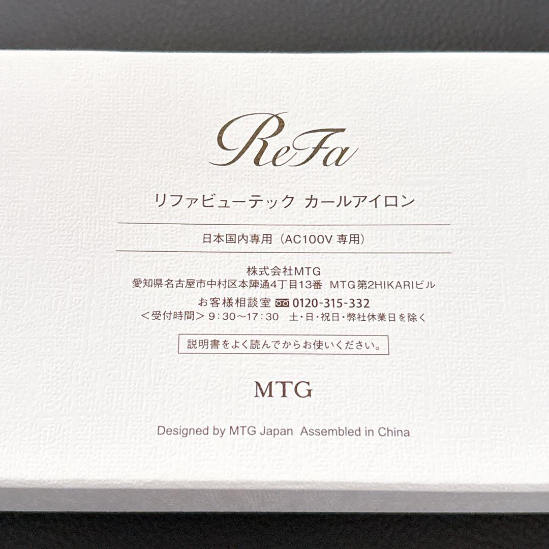 箱付 リファ ビューテック カールアイロン ホワイト 32mm RE-AF00A