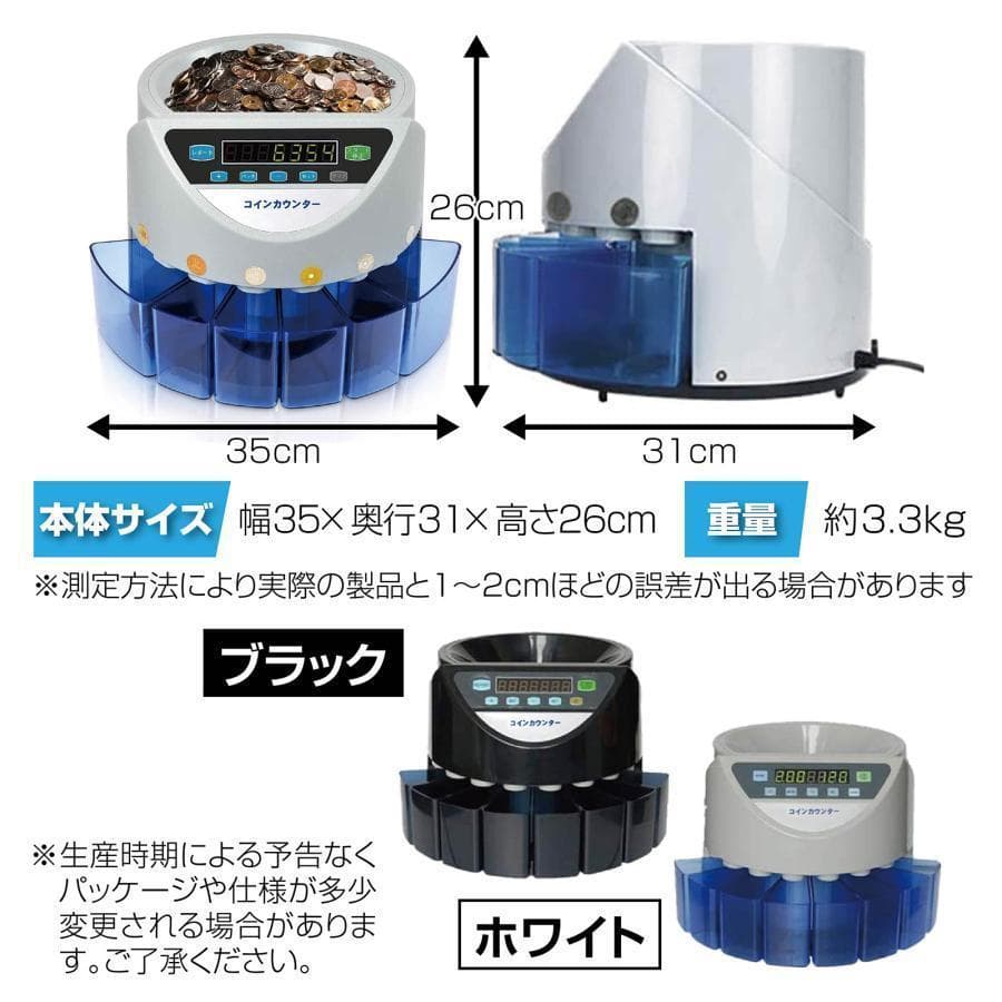 カウンター 自動 硬貨 計数機 高速日本硬貨専用 操作パネルR409 黒