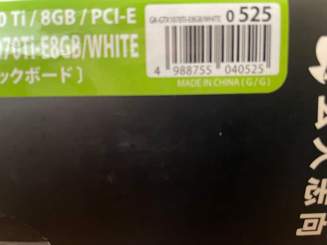 GALAX GTX 1070 Ti ホワイト