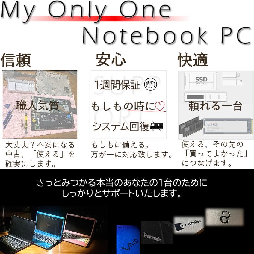[美品] VAIOPro VJPJ11C とっても軽いオフィス付きノートパソコン