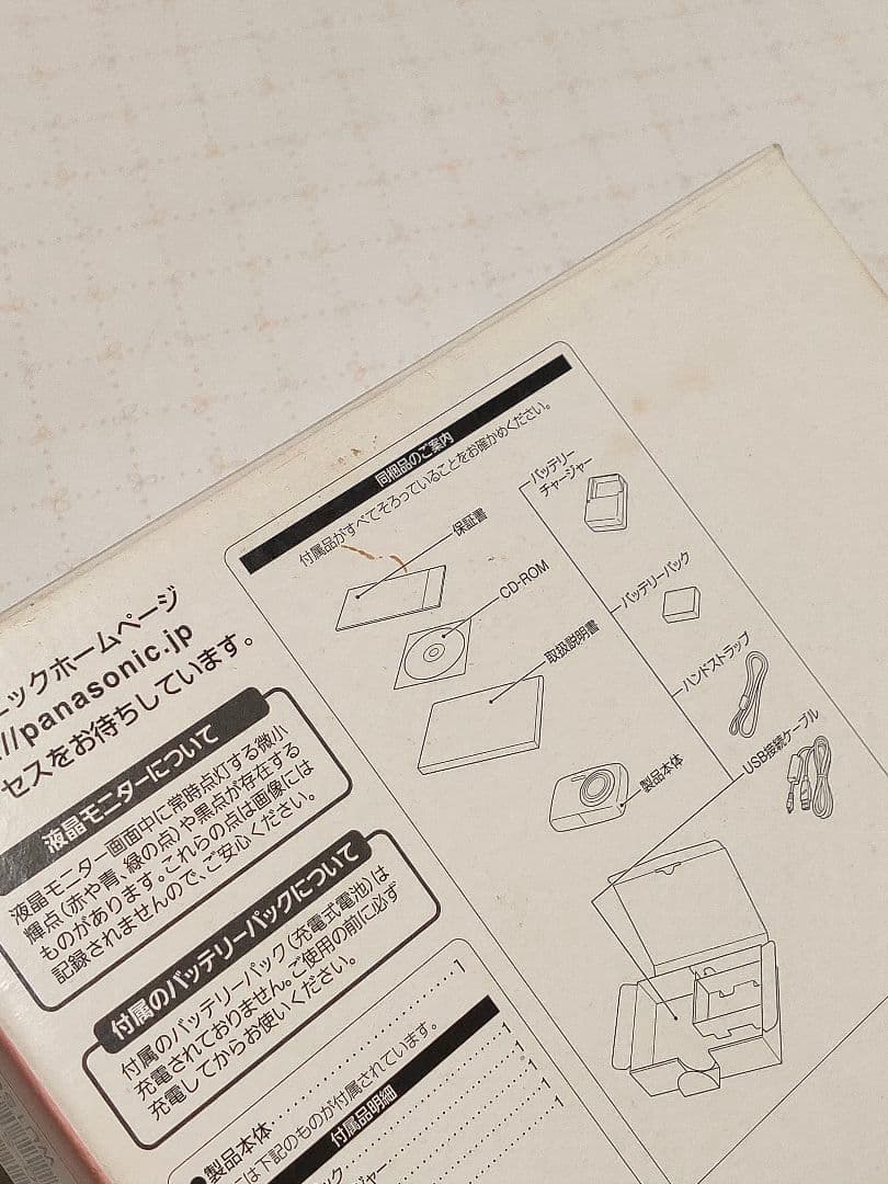 Panasonic LUMIX DMC-S1 ピンク