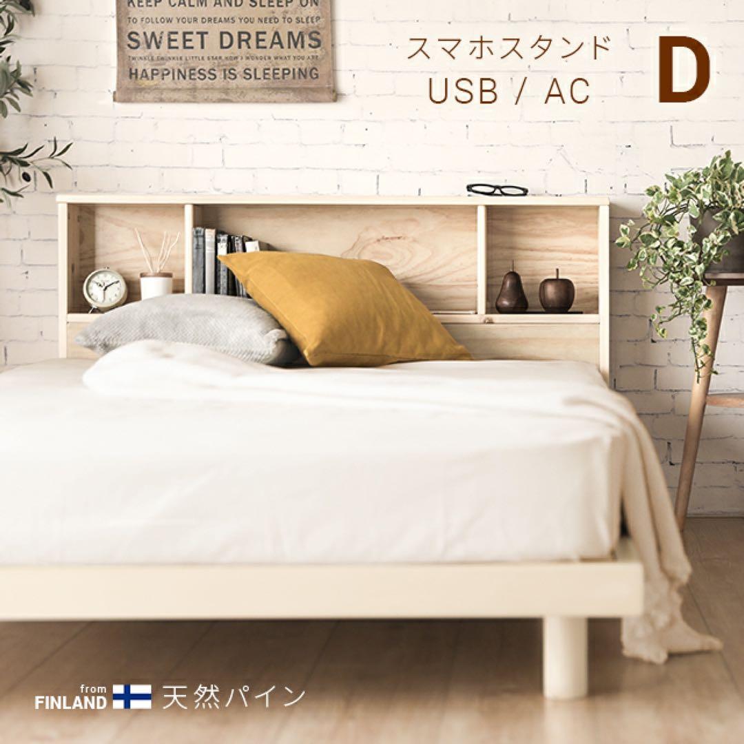 【直接取引希望】すのこベッド 宮付きタイプ