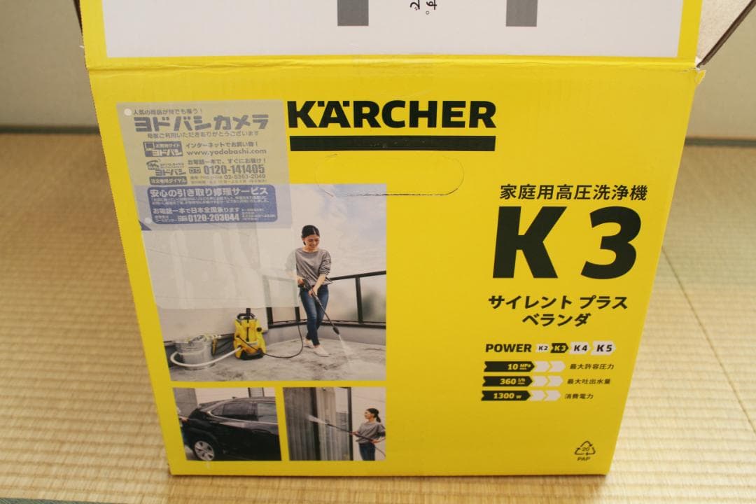 ケルヒャー　K3サイレントプラスベランダ＆カー　（50Ｈｚ）（東日本地域専用）
