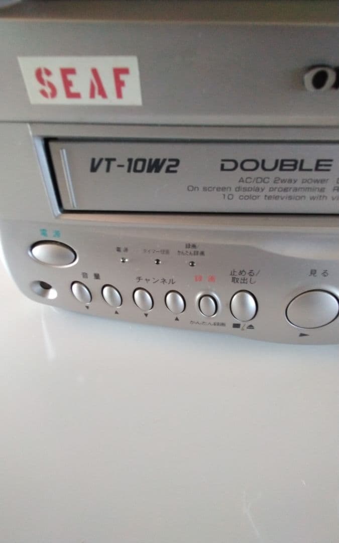 レトロ　オリオン製テレビデオ　VT-10W2(VR-012)　地デジチューナー付