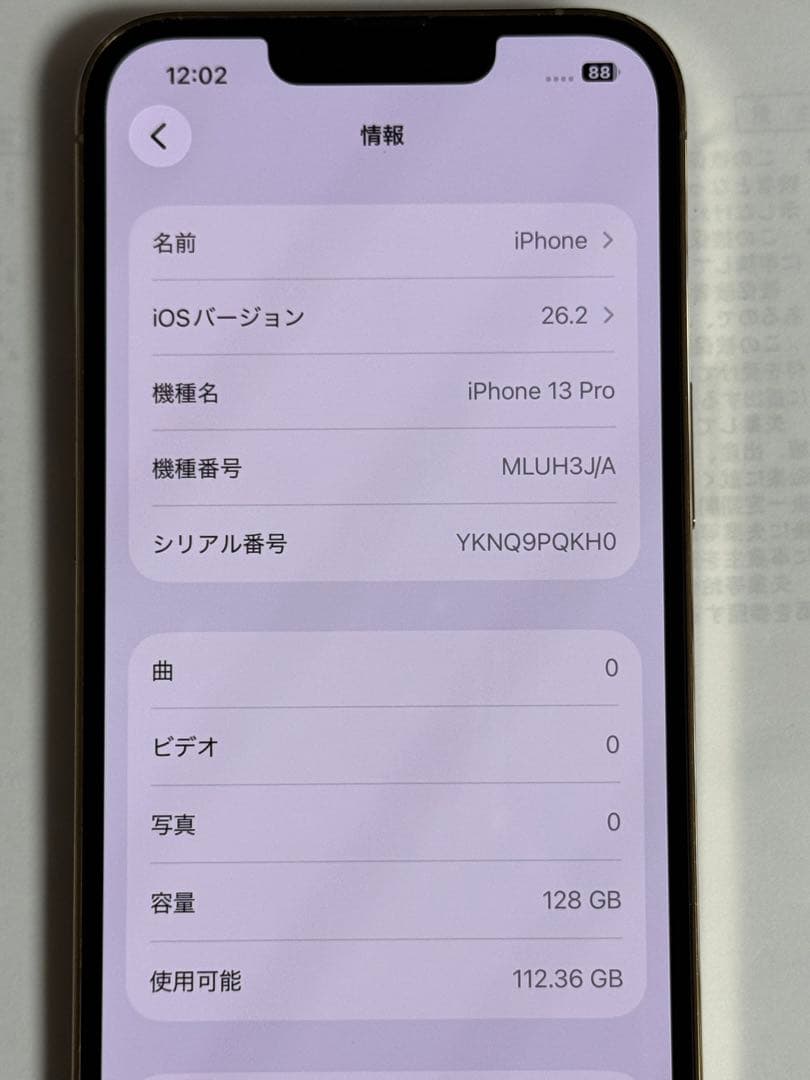 iPhone 13 pro 128GB ゴールド SIMフリー