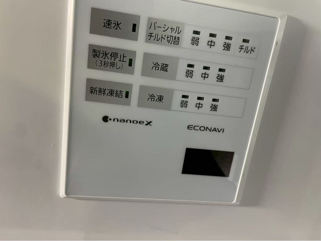 2021年製 Panasonic 冷蔵庫 450L NR-E457PX-N