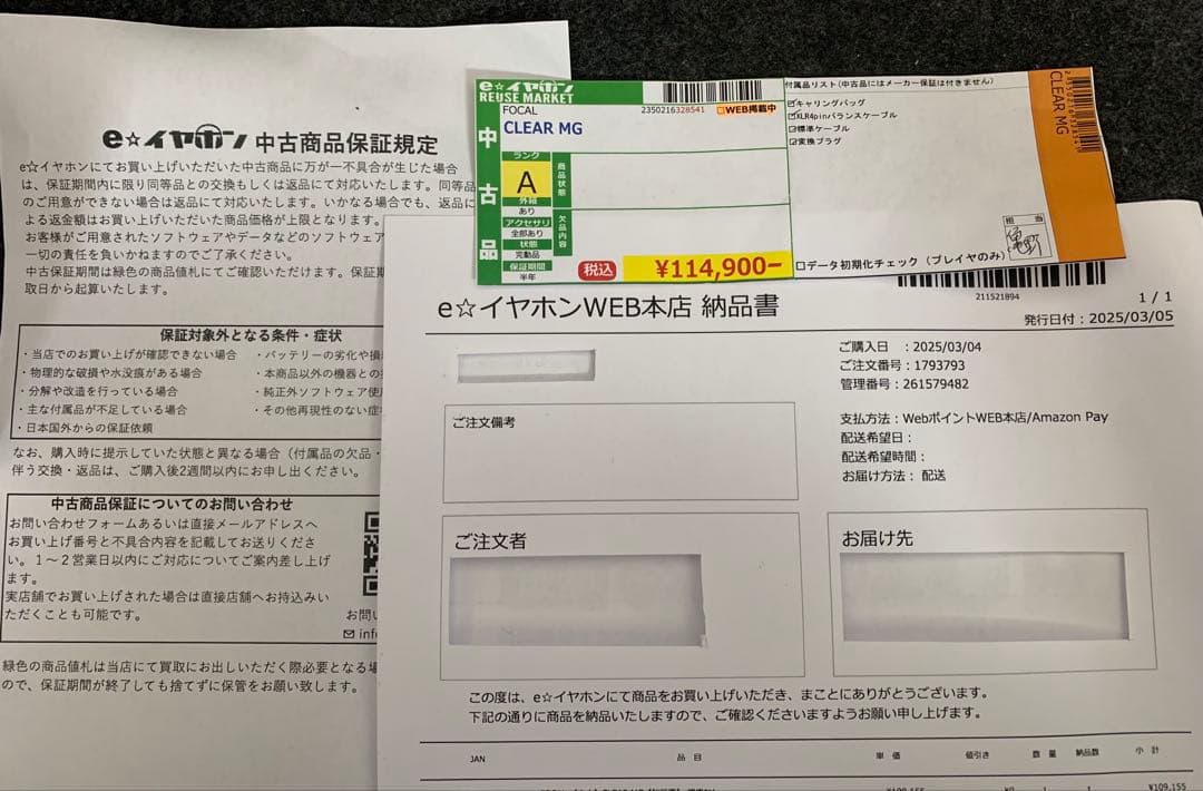 FOCAL CLEAR MG フォーカル