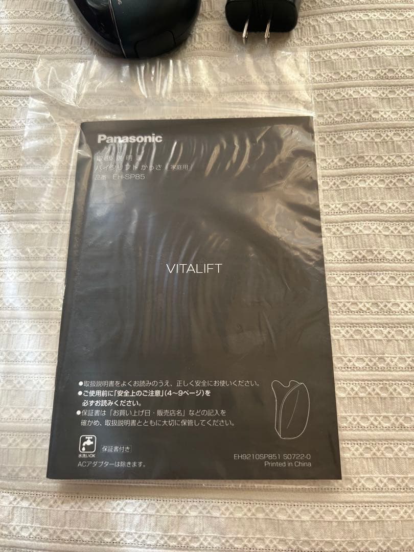 Panasonic VITALIFT EH-SP85-Ｋ美顔器