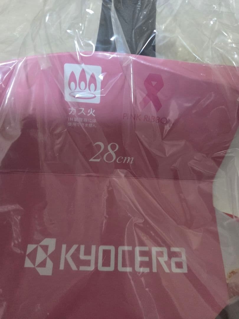 京セラ　フライパン　セラブリッド　3点セット　CERABRID ガス火