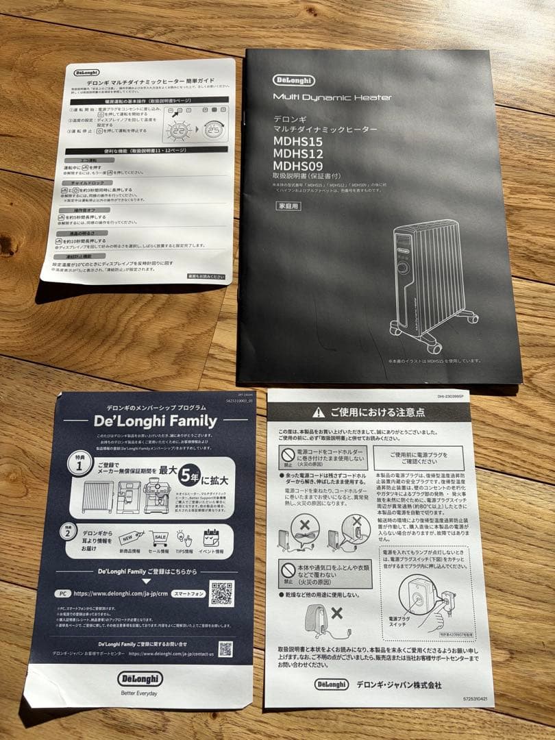 デロンギ マルチダイナミックヒーター MDHS09-BK 2024年購入