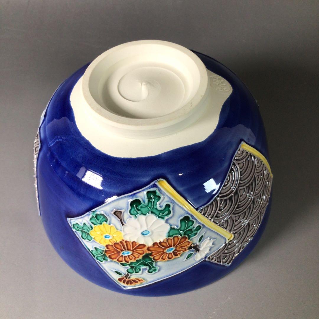 Ｓ８８　茶碗　『谷口翠雲造』『紺青交趾』『草花文』　抹茶碗　共箱　茶道具