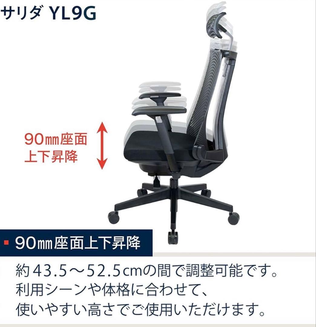 サリダ YL9G ブラック　グレーオフィスチェア