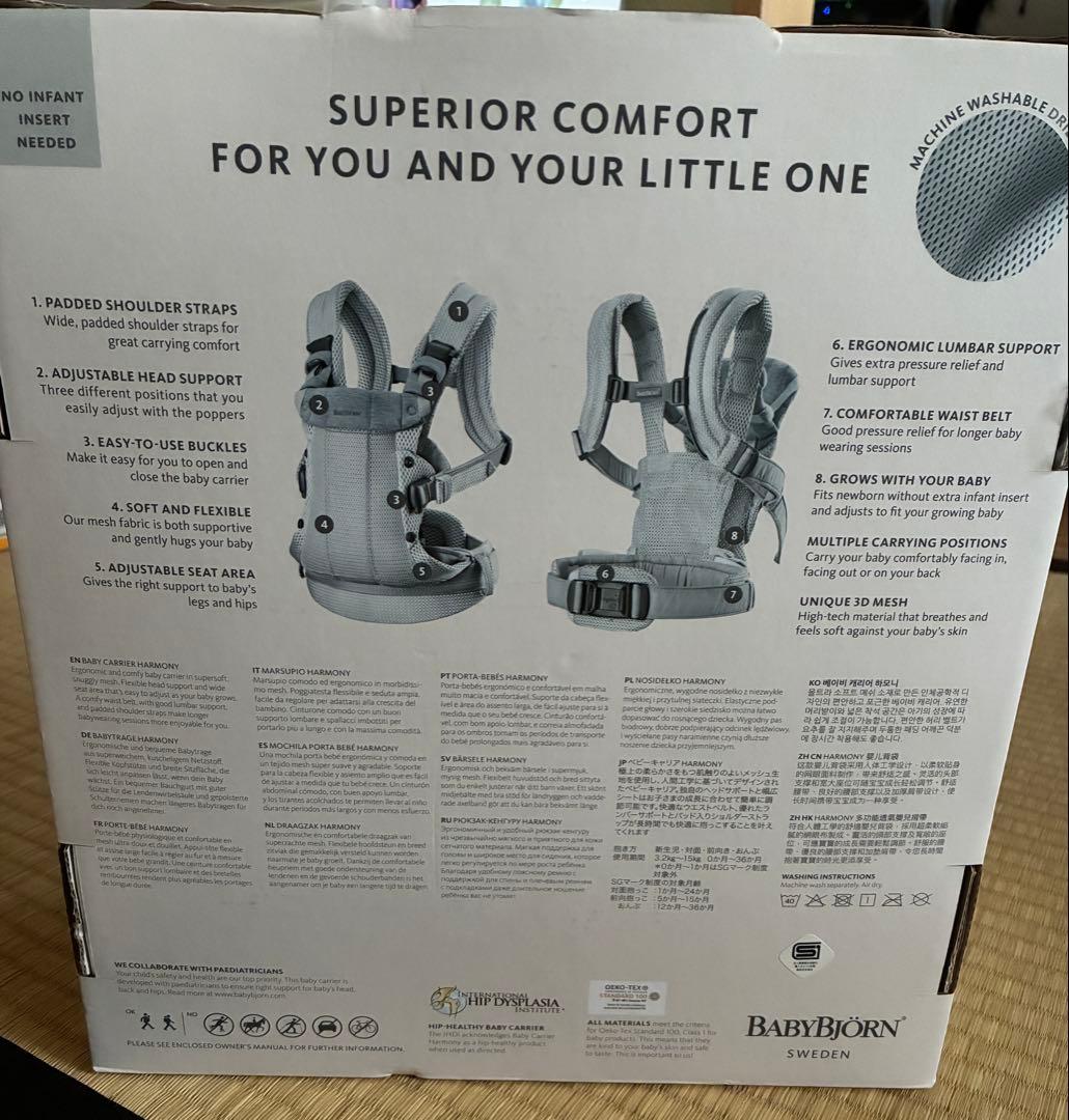 BABYBJÖRN BABY CARRIER HARMONY グレー 0-3歳