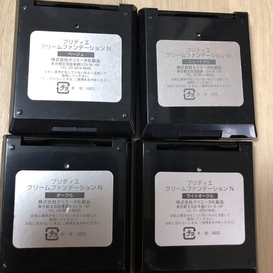 中古品　BRI-DE 美容専門学校　メイク道具一式