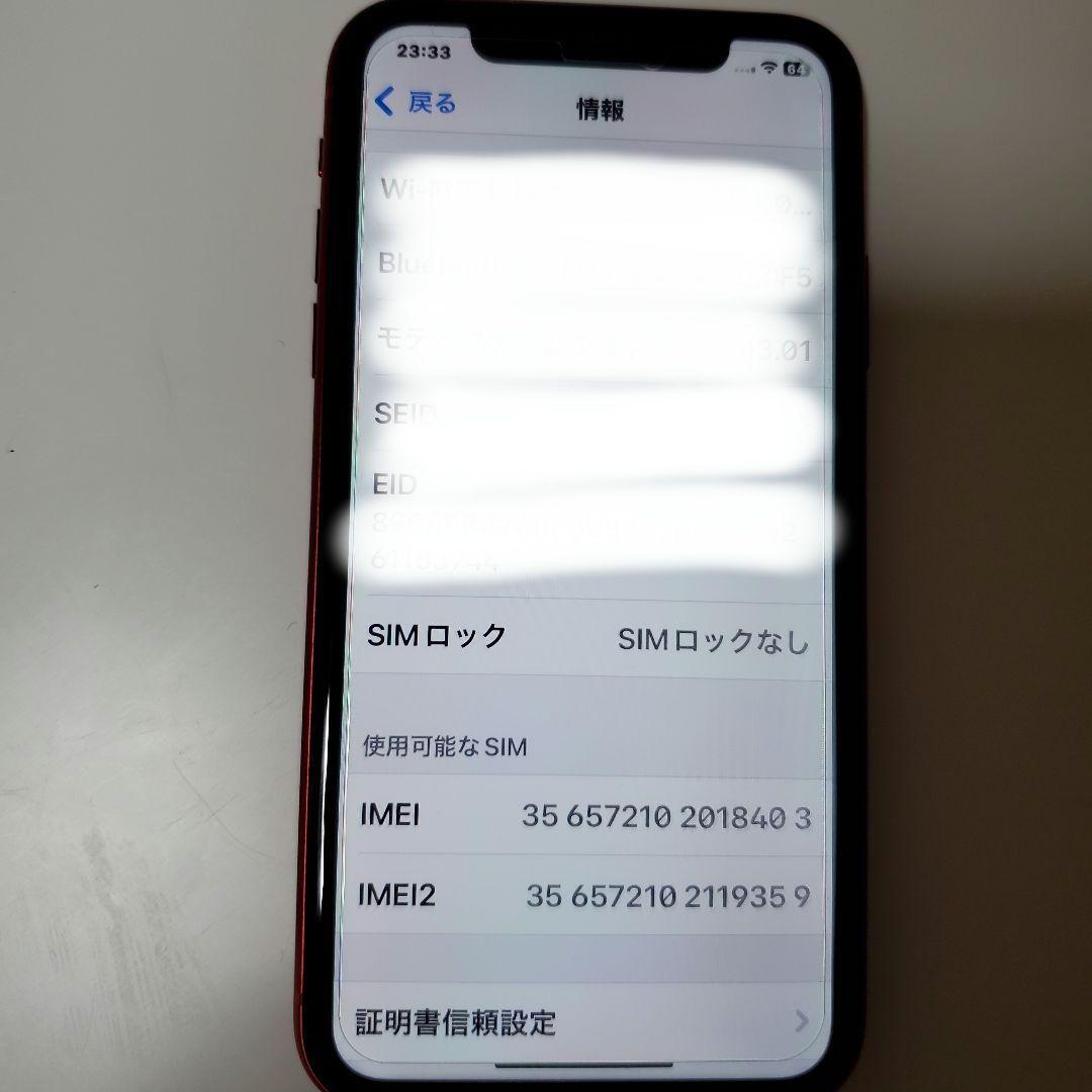 Apple iPhone 11 赤64GB
