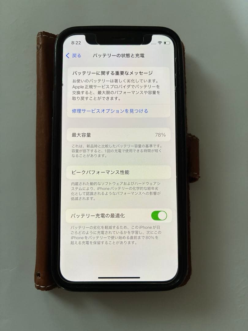 Apple iPhone 12 miniブルー