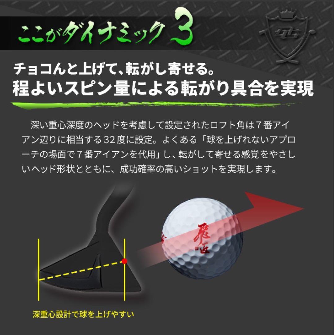 10打縮める新感覚「攻めるチッパー」新発売! ダイナミクス ツアーチッパー