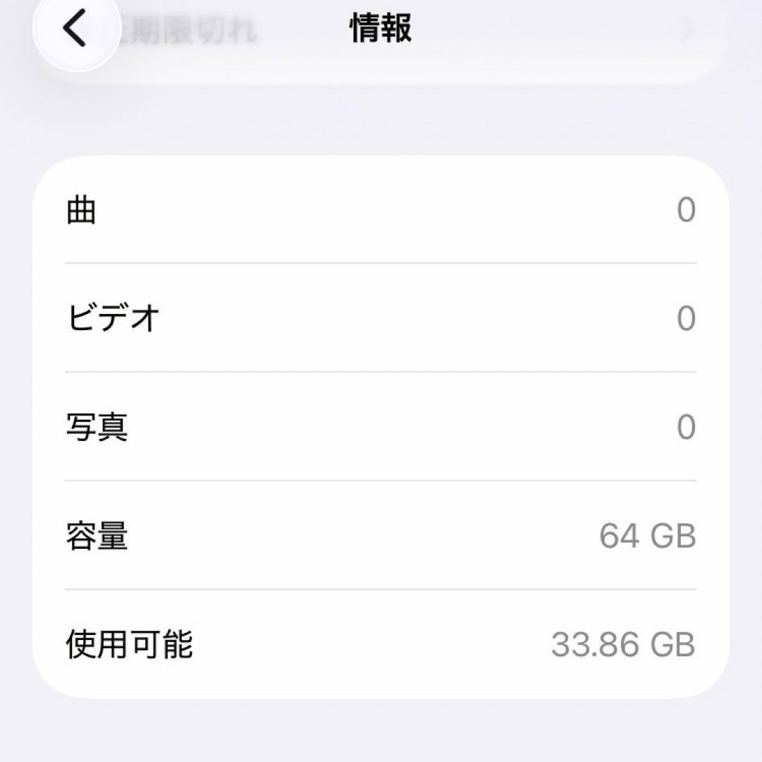 美品iPhone SE3 64GB 白 電池91% iFace3点＋新品ケーブル