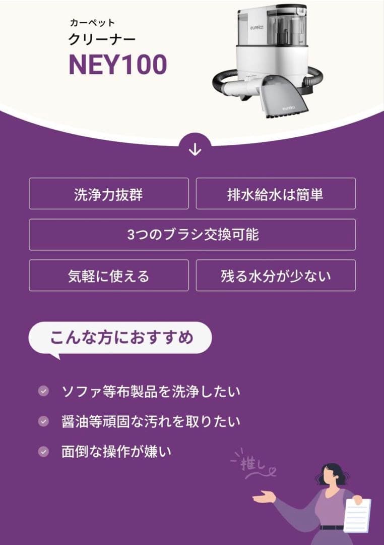 新品✨ EUREKA リンサークリーナー NEY100 強力吸引 カーペット洗浄